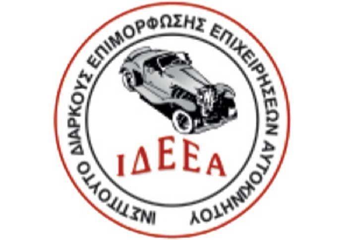 Η ΣΥΜΜΑΧΙΑ έχει 2 σημαντικούς Social Partners. To Eλληνικό Ινστιτούτο Διαρκούς Επιμόρφωσης Επιχειρήσεων Αυτοκινήτου είναι ένας από αυτούς.